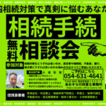 遺産分割協議で揉めるのが心配ですか？円満に終わる割合を発表！